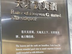 -中国酒文化城