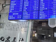 -老磁器口豆汁店(天坛店)
