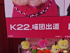 -K22.酸奶草莓(烟台芝罘店)