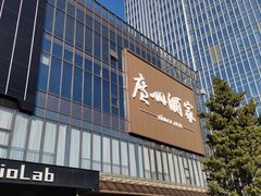 -佛山京华广场MALL