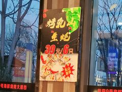 -华府九号海鲜烧烤大排档(龙域店)