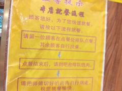 -清真·益鑫羊肉手抓馆(花园北街店)