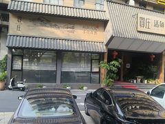 -贺庄·活鱼馆(珠吉路店)