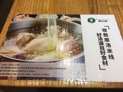 -蒙自源过桥米线(红谷滩万达店)