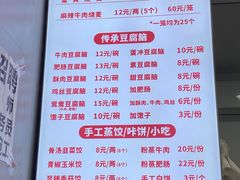 -晓友烧麦(光华村店)