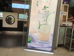 -益禾堂(电子科大北门店)