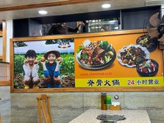 -真利味·脊骨火锅·正宗韩国料理(韩乐坊店)