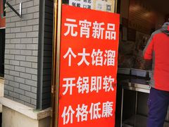 门面-王老头炒货(玉蜓桥店)
