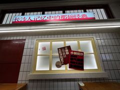 门面-公交新村粉店(赤岗冲店)