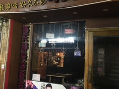 -好久不见网红乐队酒吧(鼓浪屿海底世界店)