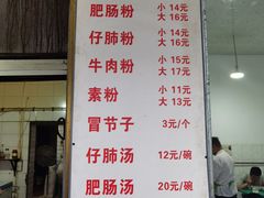 -甘记肥肠粉(马鞍北路店)