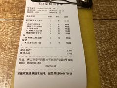 账单-杯子红牛排(创意产业园店)