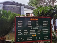 -瑞丰园庭院餐厅·白族传统家常菜