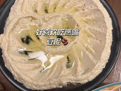 Hummus (one bread) 鹰嘴豆-Uncle Kosto科斯托·中东菜