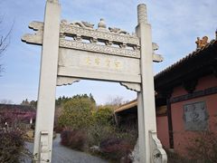 -茅山东方盐湖城景区