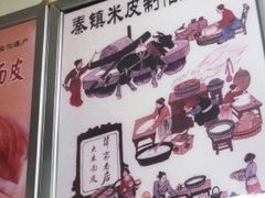 -薛昌利大米面皮(南关正街店)