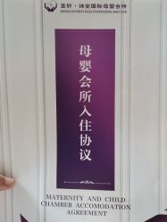 -圣轩·诗安国际母婴会所(渝中店)