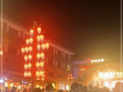 -沙州食驿·非遗小吃夜市