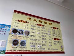 -忠义蚵仔煎