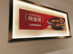 -九毛九西北菜(番禺万达店)