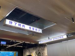 -碎怂烤肉(钟楼柳巷店)