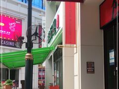 -添好运点心专门店(百老汇店)