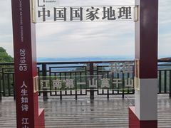 -莫干山风景区