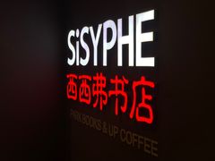 -西西弗书店&矢量咖啡(万象城店)