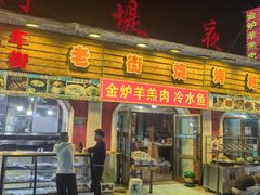 -老街冷水鱼烧烤(河堤夜市店)