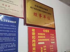 -老嘢扣肉糯米饭(云亭街店)