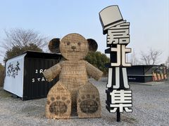 -嘉北郊野公园