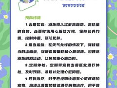 -瑞派申生动物医院·24H夜诊·国际动物医疗中心·骨外科(吴中路店)