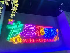 -杨记齐齐哈尔烤肉(五莲路店)