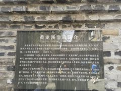 -黄龙溪古镇