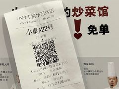 -小放牛炒菜馆(裕华万达店)