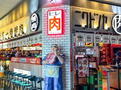 -肉问屋·元气一番烧肉(北京总店)