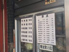 菜单-新月斋(豆瓣胡同店)