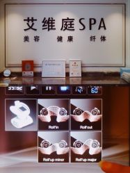 -艾维庭美学SPA