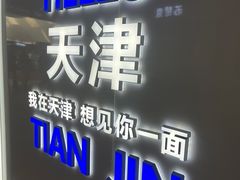 -鲜果时间(南开大悦城店)