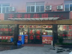 -天天海鲜城·海鲜大排档(新溪店)