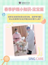 -新寰亚月子会所(金鸡湖凯宾店)