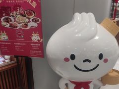 -鼎泰丰(南门店)