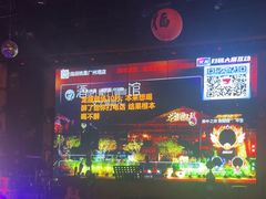 -胡桃里乐队酒馆(广州塔店)