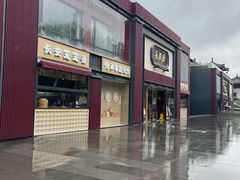 -德发长·花式蒸饺(大唐不夜城店)