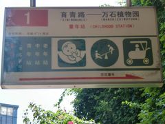 default&nbsp;(25)-铁路文化公园