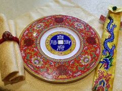 -白家大院·王府宫廷菜(苏州街店)