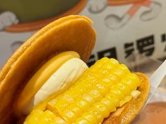 -泽田本家·铜锣烧(美罗城店)