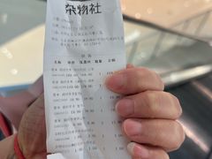 -九木杂物社(西北旺万象汇店)