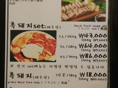 菜单-Dombe豚(黑猪肉街店)