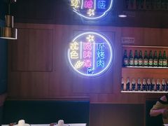 -叁宝烤肉• 西安烧烤(太乙路店)